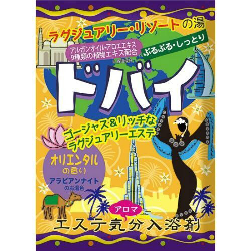 株式会社ヘルス エステ気分アロマ ドバイ