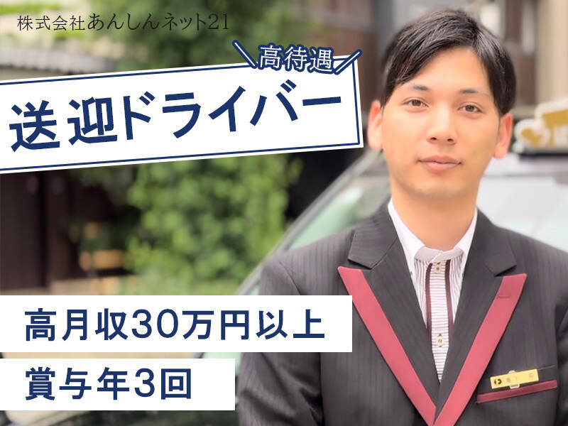 高収入の仕事・求人 - 愛知県 名古屋市｜求人ボックス