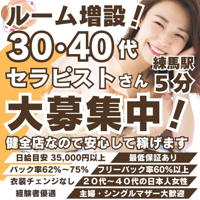 東京のメンズエステ求人情報をほぼすべて掲載中！メンエス求人