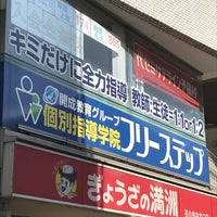 栄光ゼミナール花小金井校の料金や口コミ・評判 | Ameba塾探し