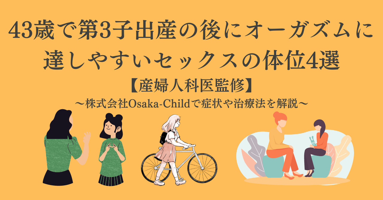 数学者が本気で考えたセックスで女性がイク体位の法則「垂直運動パワー」とは？ « 日刊SPA!