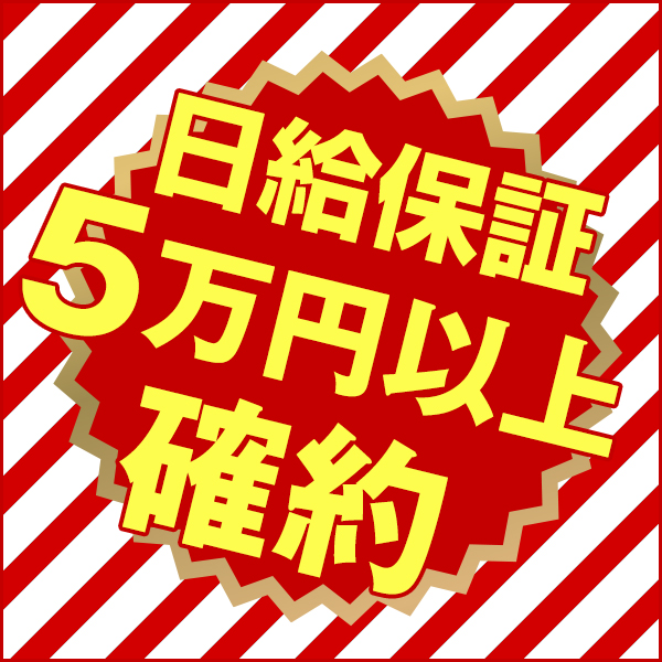 ドMなバニーちゃん白金・鶴舞｜名古屋 | 風俗求人『Qプリ』