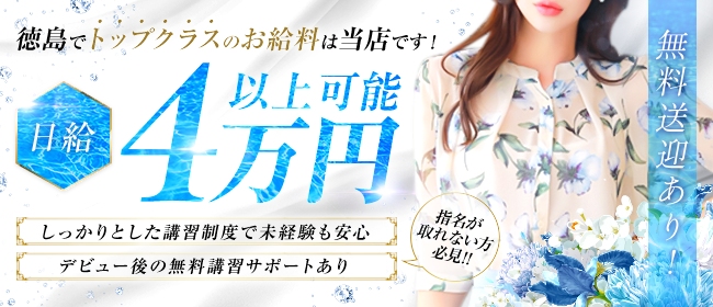 リゾートバイト求人】徳島県鳴門のホテルで時給1300円の「レストランホール」のリゾートバイト（求人No7059）｜リゾートバイト求人 専門サイト【OMOTENA】