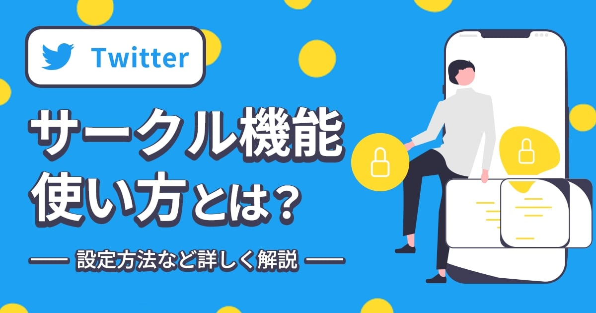 あなたの Twitter の ALT