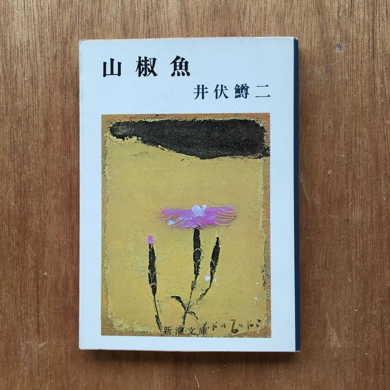 季刊SS Vol.68｜画材・文具雑貨の通販 Toolswebshop/cotoramonora