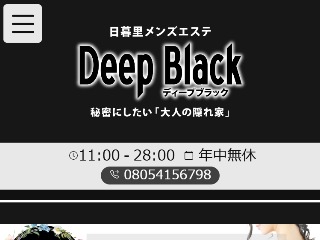 日暮里ディープブラックの口コミ体験談【2024年最新版】