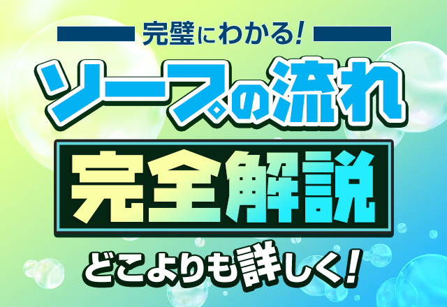 料金システム｜吉原の熟女専門ソープランド【信長】