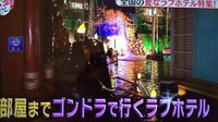 大分】ゴンドラからゴリラを眺めるラブホ スカイパラダイス・ラクエン |