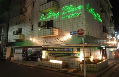 HOTEL Le Pays Blanc(ルペイブラン)