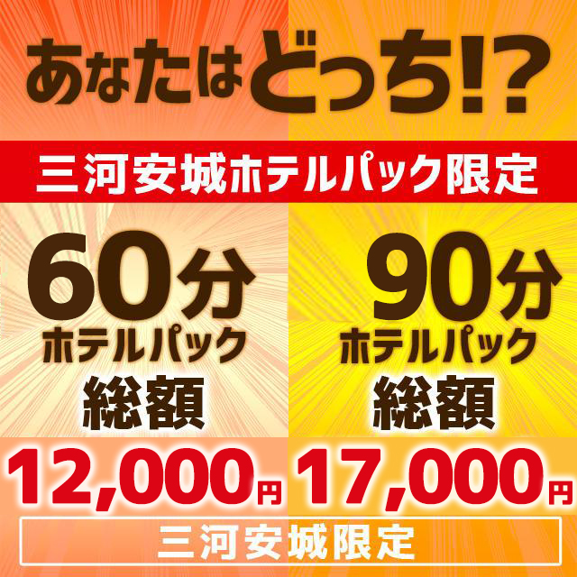 出勤情報：激安でり ポッキンコ人妻店（ゲキヤスデリ ポッキンコヒトヅマテン） -