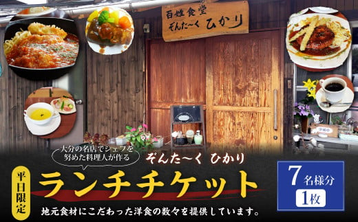 もう迷わない！大分市内で味わえるおすすめ絶品ランチ10選 | RETRIP[リトリップ]