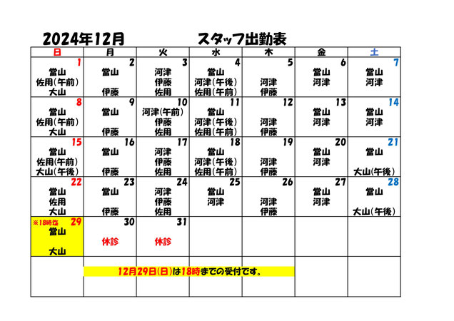 美肌脱毛サロン｜クールエステティック高岡店｜脱毛するなら信頼の3年間アフターケア付き安心脱毛｜フェイシャルエステサロン | クールエステティックグループ