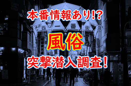 長野県松本から近いおすすめソープ＆本番が出来る風俗店を口コミから徹底調査！ - 風俗の友