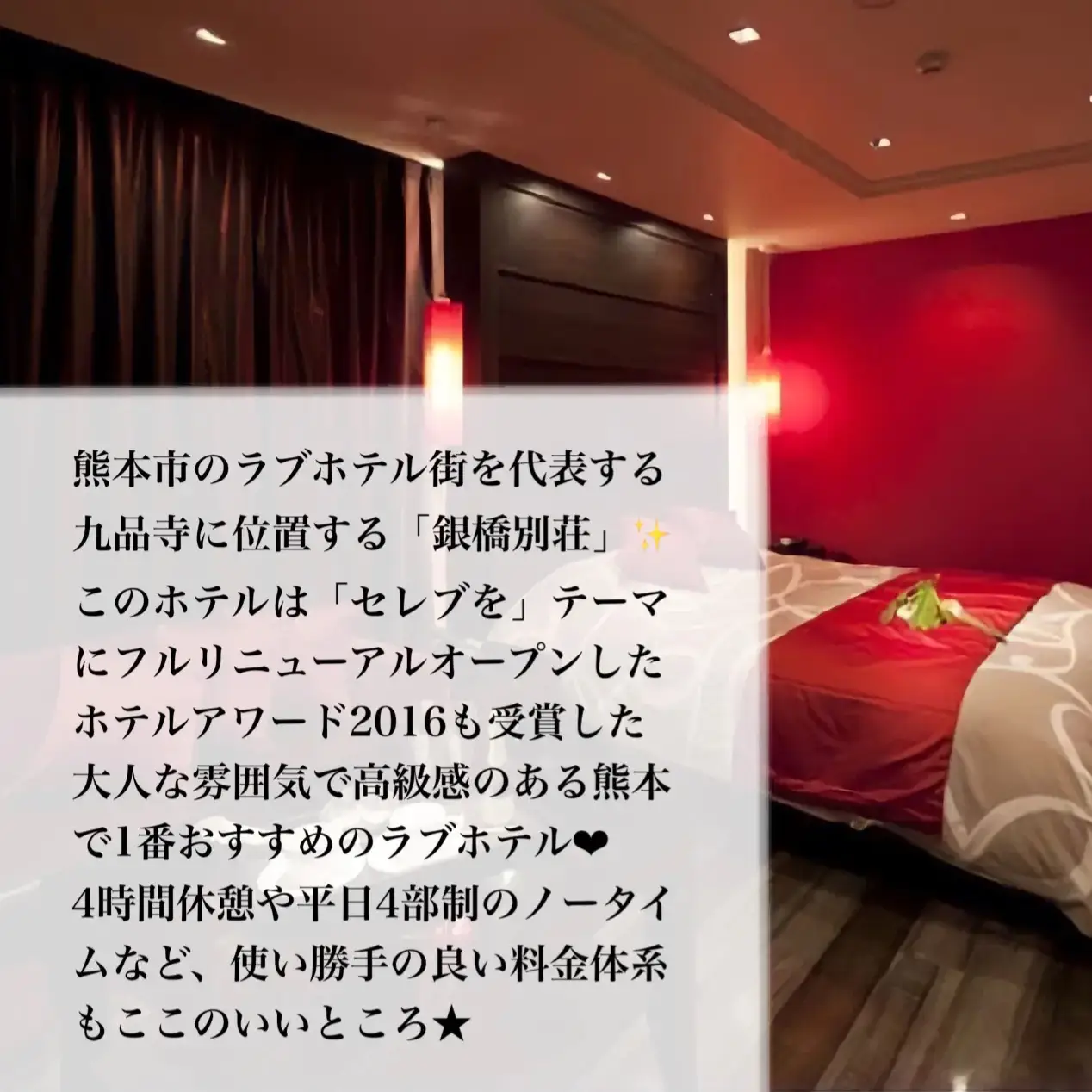 HOTEL SHRE ホテル シャレ -公式サイト-