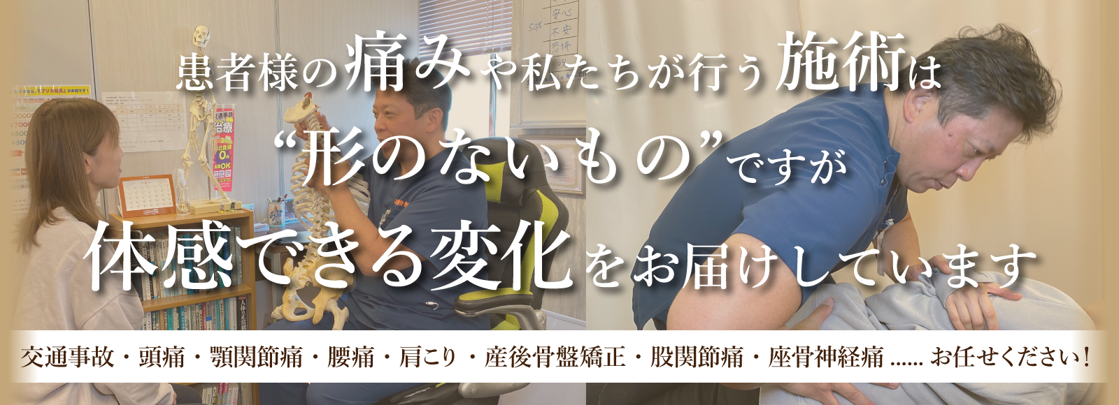 四日市で肩こり・腰痛でお困りなら みうら整体院｜三重県四日市市