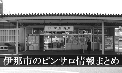 赤羽ピンサロおすすめランキング！口コミ評判,本サロや裏風俗の今【2023年最新】 | モテサーフィン