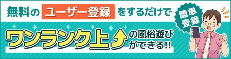 アダルトココモ』 / 水戸市デリヘル・ソープ・ヘルス 茨城風俗情報