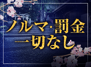 熊本の人妻風俗求人｜【ガールズヘブン】で高収入バイト探し