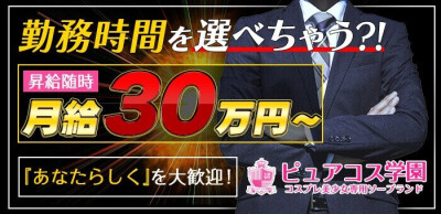 茨城県の風俗店員・受付スタッフ求人！高収入バイト募集｜FENIX JOB