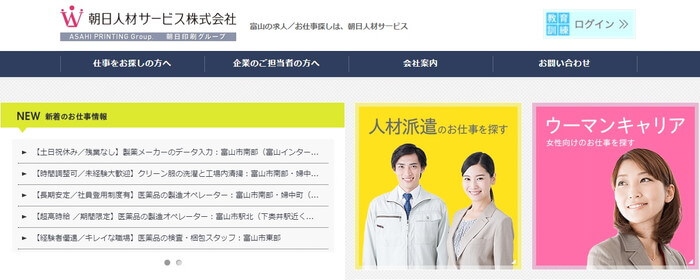 富山市で事務に強いおすすめの派遣会社6選を紹介！ | 富山県事務派遣ガイド