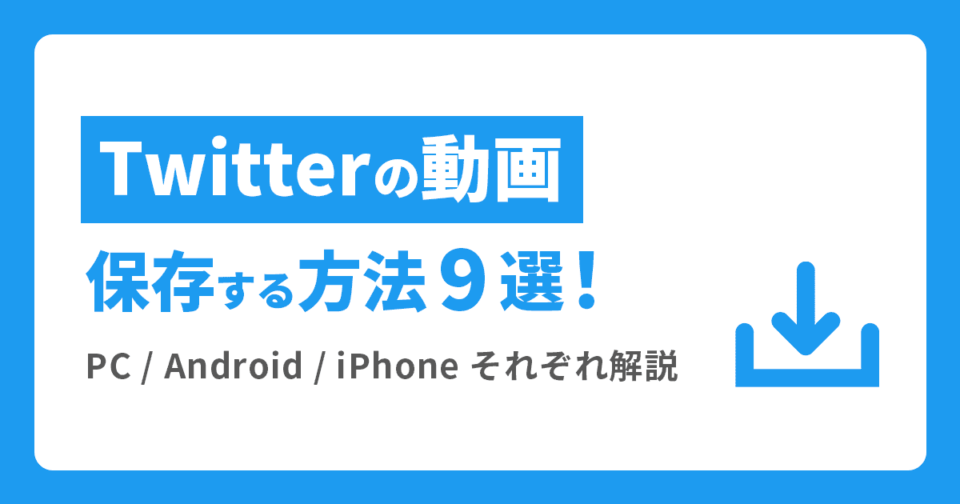 2024年最新】X(Twitter)スペースは鍵垢のままでホストできる？やり方を画像で詳しく解説 | みんなのSNS