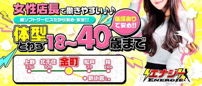 北千住の風俗求人【バニラ】で高収入バイト