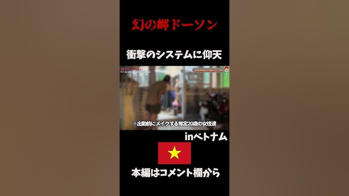 ⚠️ドーソン（ベトナムのミニパタヤ） 2023年6月に行ってみたら 色々と変化してたので【要注意】です！ -