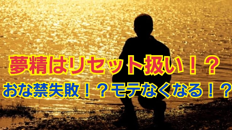 雑誌/定期購読の予約はFujisan 雑誌内検索：【夢精】 がSPA！（スパ）の2012年09月11日発売号で見つかりました！