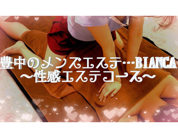 まゆ (19歳) Bianca ビアンカ