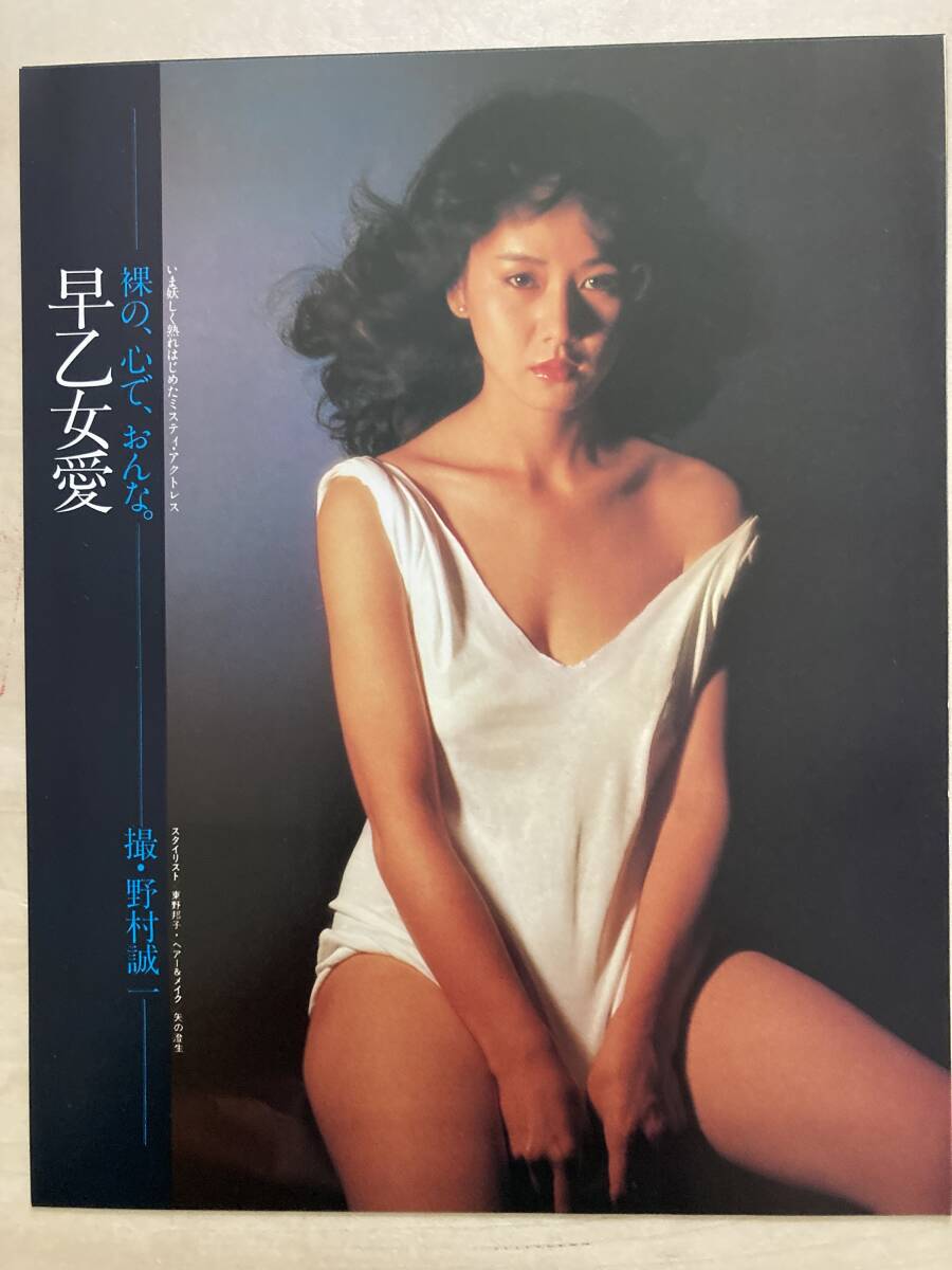 早乙女愛 ヌード画像68枚！美なおっぱいをフルに出してる元女優さんの全裸ヌードをご覧ください！ 早乙女愛エロ画像 -