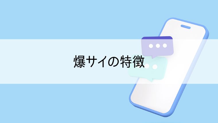 爆サイへ開示請求を行う手順は？弁護士に相談するのが良いケースも | 弁護士保険の教科書ー弁護士監修ー