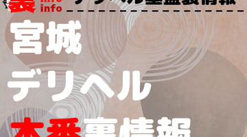 町田駅の裏オプ本番ありメンズエステ一覧。抜き情報や基盤/円盤の口コミも満載。 | メンズエログ