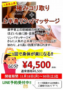 女性専用】豊橋市のマッサージサロン｜EPARK