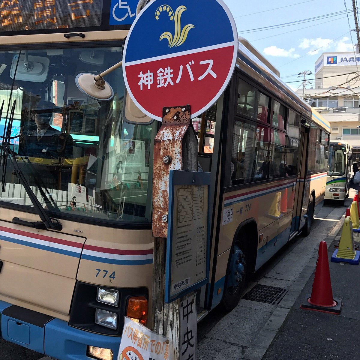 神鉄六甲駅の夜景が自慢のお部屋 露天風呂ありの 近いホテル・旅館 【Yahoo!トラベル】