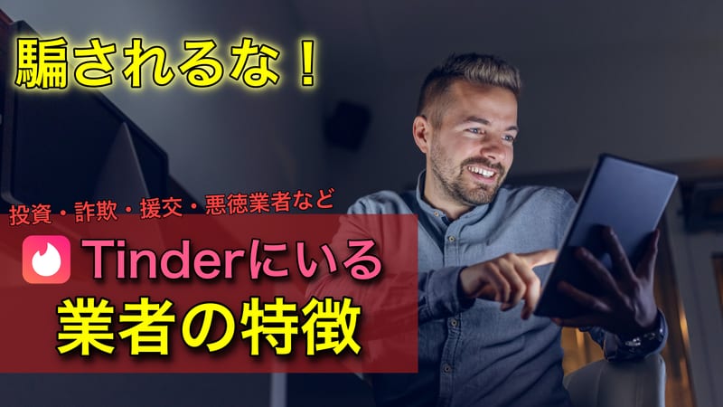 友達作りにおすすめの人気アプリランキング！安全に同性の趣味友・飲み友達ができる - マッチングアプリ比較 - 