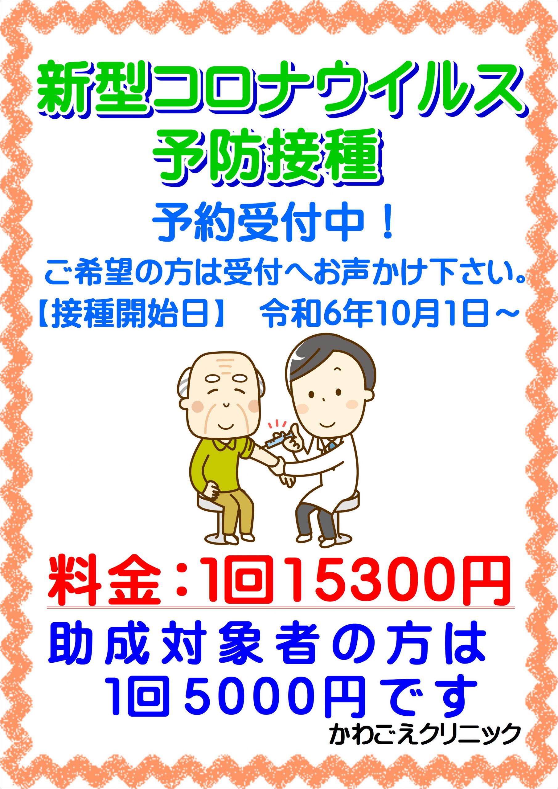 かわごえ内科クリニック | 宮崎駅徒歩4分の内科・脳神経内科・腎臓内科