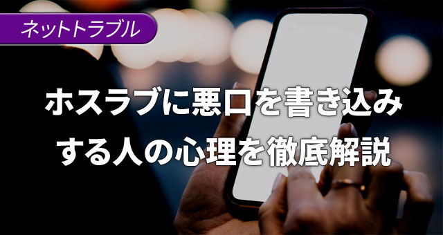 誹謗中傷・風評被害での相談ならIT弁護士【小屋敷総合法律事務所】