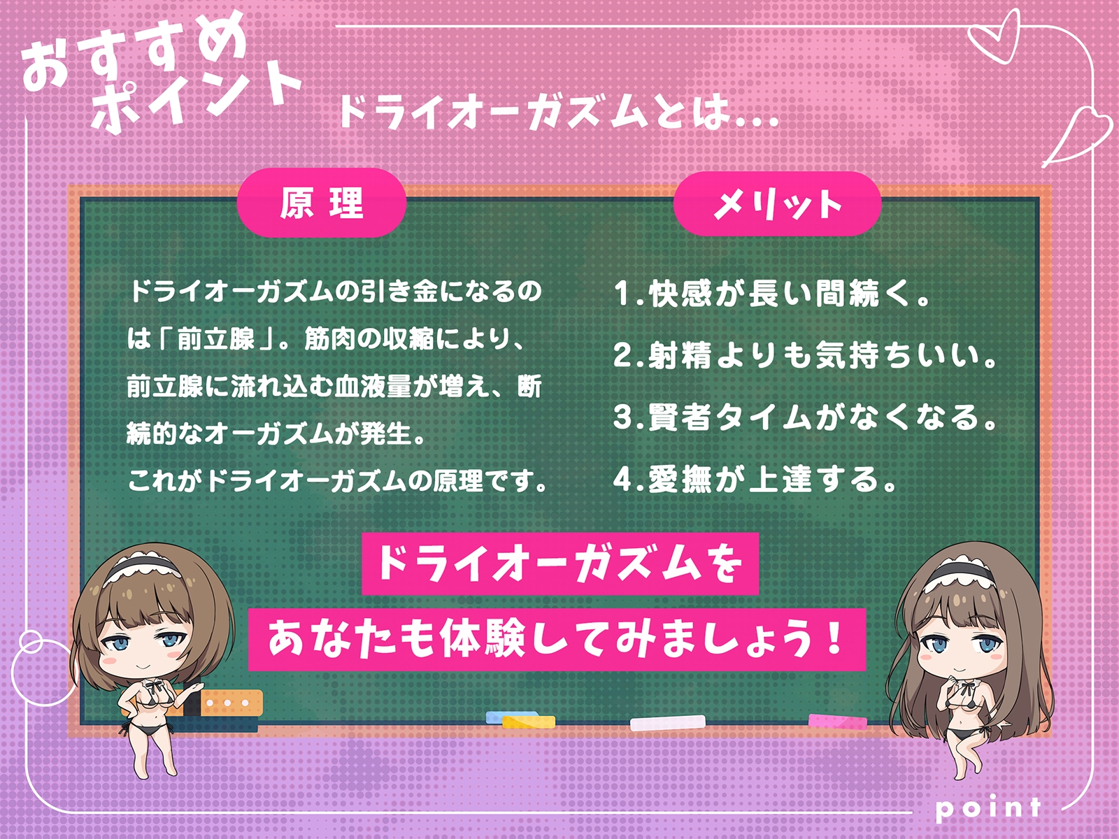 絶頂】女性のオーガズムを感じる呼吸法 - DLチャンネル みんなで作る二次元情報サイト！