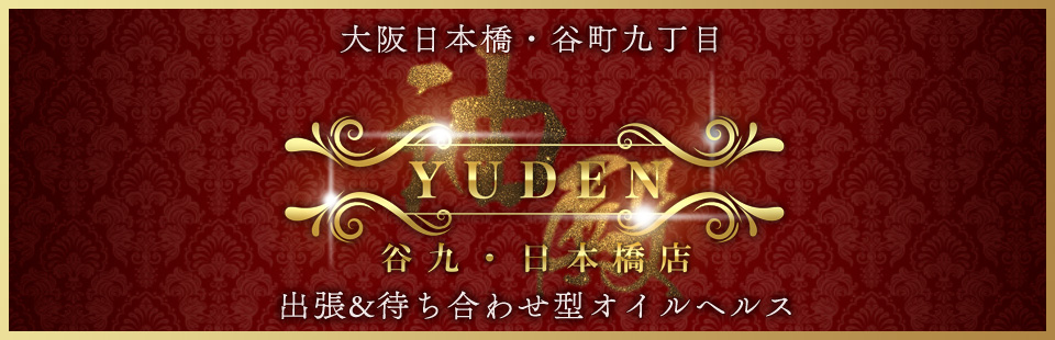 最新】堺のM性感風俗ならココ！｜風俗じゃぱん