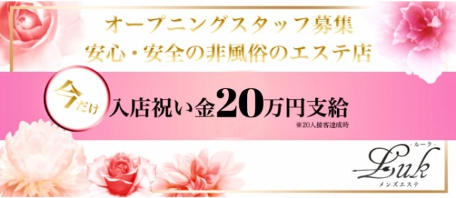 スーパーホテル長泉・沼津インター 天然温泉「薬師の湯」 |