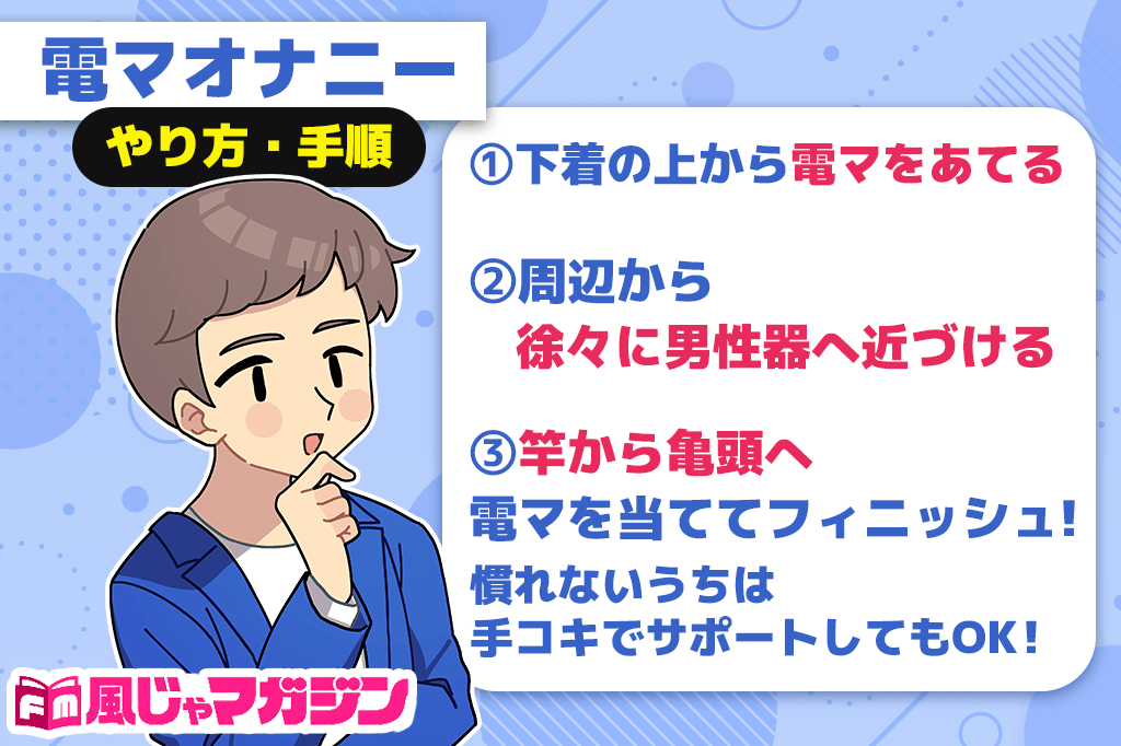 電マオナニーとは？ 強すぎる振動で感度が下がるって本当？ ｜ iro iro