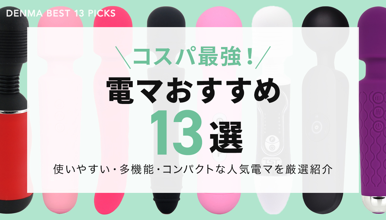 動画】店員「”最強の電マ”です！試しませんか？」女性「しょうがないなぁ…」 - ポッカキット