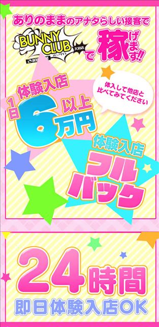 匿名で聞けちゃう！バニークラブ大宮店😈らいか`߮߰🖤߮߬ ⃕`さんの質問箱です |