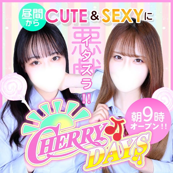 CHERRY DAYS(チェリーデイズ)｜池袋のセクキャバ情報【キャバセクナビ】