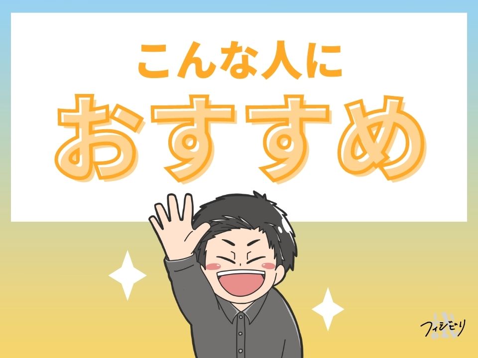 退職代行EXIT（イグジット）はやばいって本当？失敗することはある？料金・利用の流れなど徹底調査 | マイベスト