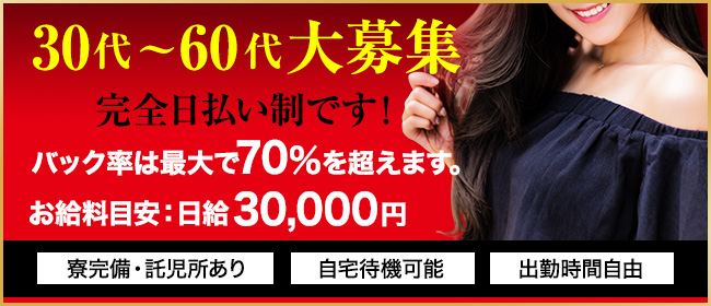 熟女40、50、60代 - 札幌・すすきの/デリヘル｜駅ちか！人気ランキング