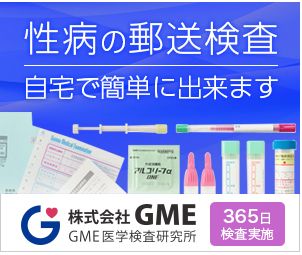 広島で実績のある性病検査・治療クリニック5選 - コンプレックス解消クリニックナビ