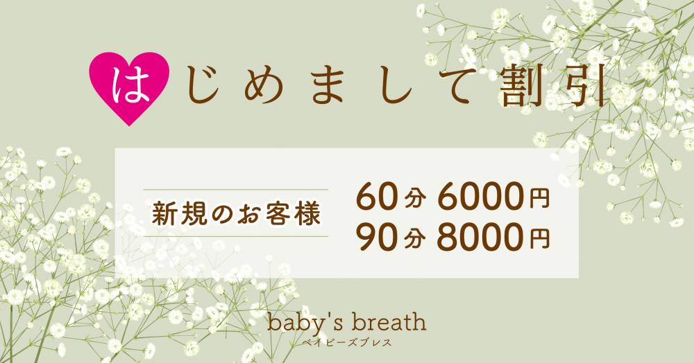 最新版】千葉県千葉市中央区のおすすめメンズエステ！口コミ評価と人気ランキング｜メンズエステマニアックス