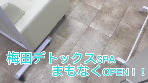 メンズエステ体験談 デトックス五郎の揉まれん坊！万歳 - もこもこSPA 超リーズナブル料金専門店