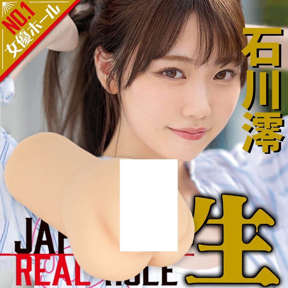 日本原裝進口A-ONE．イク寸前!! 二層成型結構人氣AV女優自慰名器-深田えいみ- TAO TAO